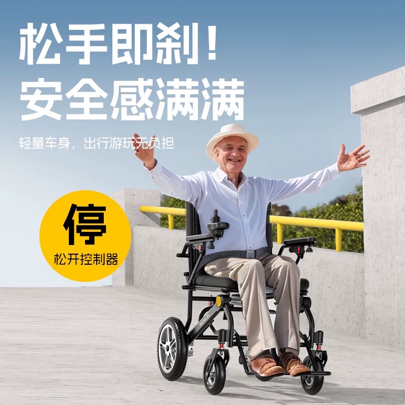 In Stock, Fast Shipping, Ultra-light Foldable Electric Wheelchair, Lightweight & Compact, Smart Fully Automatic Portable Mobility Scooter for the Elderly