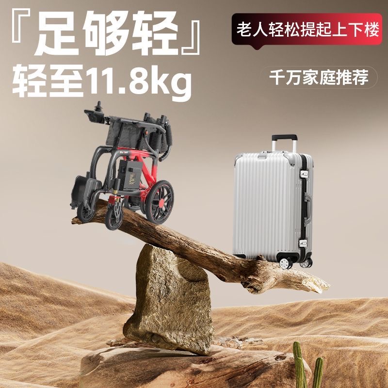 110V Carbon Fiber Electric Wheelchair, Only 11kg, Portable Electric Wheelchair