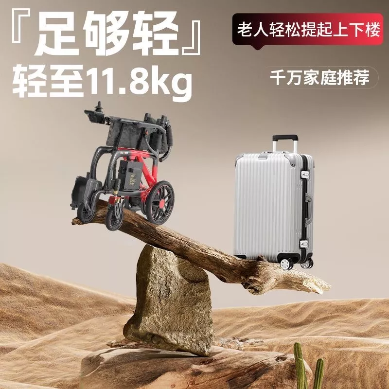 110V Carbon Fiber Electric Wheelchair, Only 11kg, Portable Electric Wheelchair