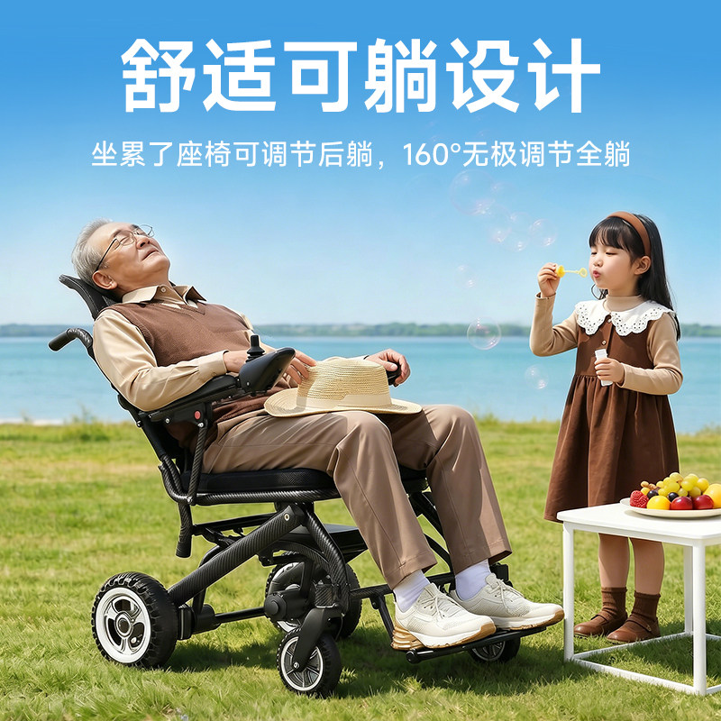 Ship from Taiwan, Lightweight Foldable Reclining Electric Wheelchair, Fully Smart Mobility Aid for Seniors