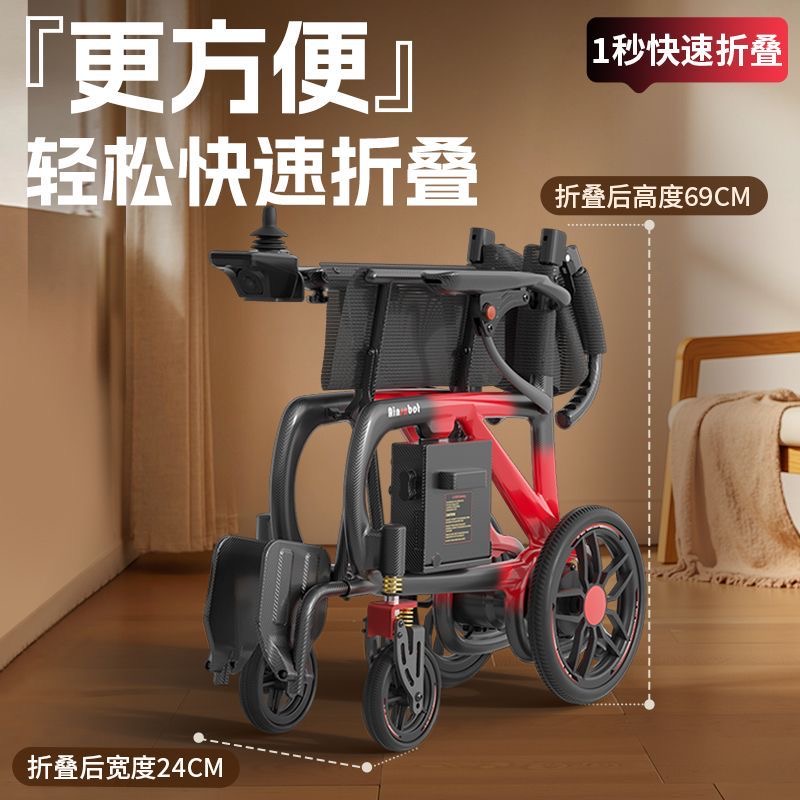 110V Carbon Fiber Electric Wheelchair, Only 11kg, Portable Electric Wheelchair