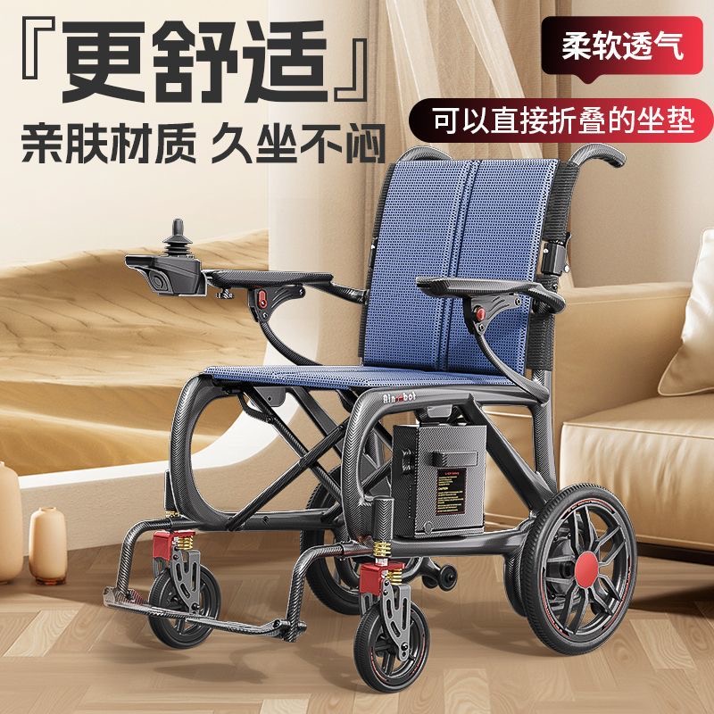 110V Carbon Fiber Electric Wheelchair, Only 11kg, Portable Electric Wheelchair