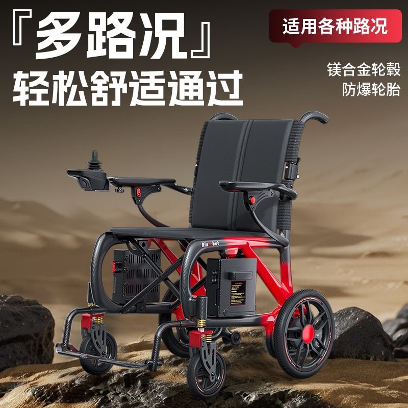 110V Carbon Fiber Electric Wheelchair, Only 11kg, Portable Electric Wheelchair