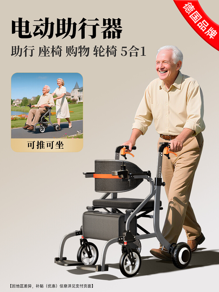 Ship from Taiwan, Lightweight Foldable Electric Walker & Electric Wheelchair, Rehabilitation Mobility Aid for Seniors