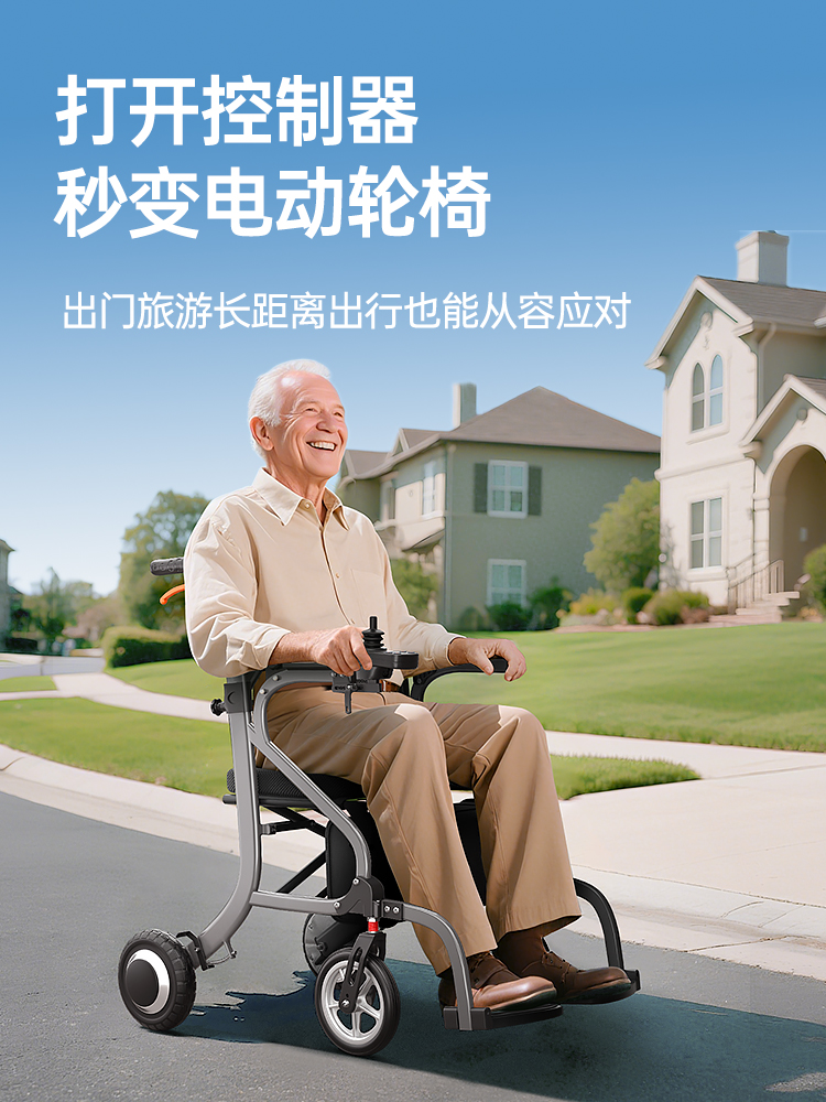 Ship from Taiwan, Lightweight Foldable Electric Walker & Electric Wheelchair, Rehabilitation Mobility Aid for Seniors