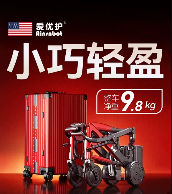 Only 9.8kg Carbon Fiber Electric Wheelchair, Lightweight Foldable, New High-end Full Smart Mobility Scooter