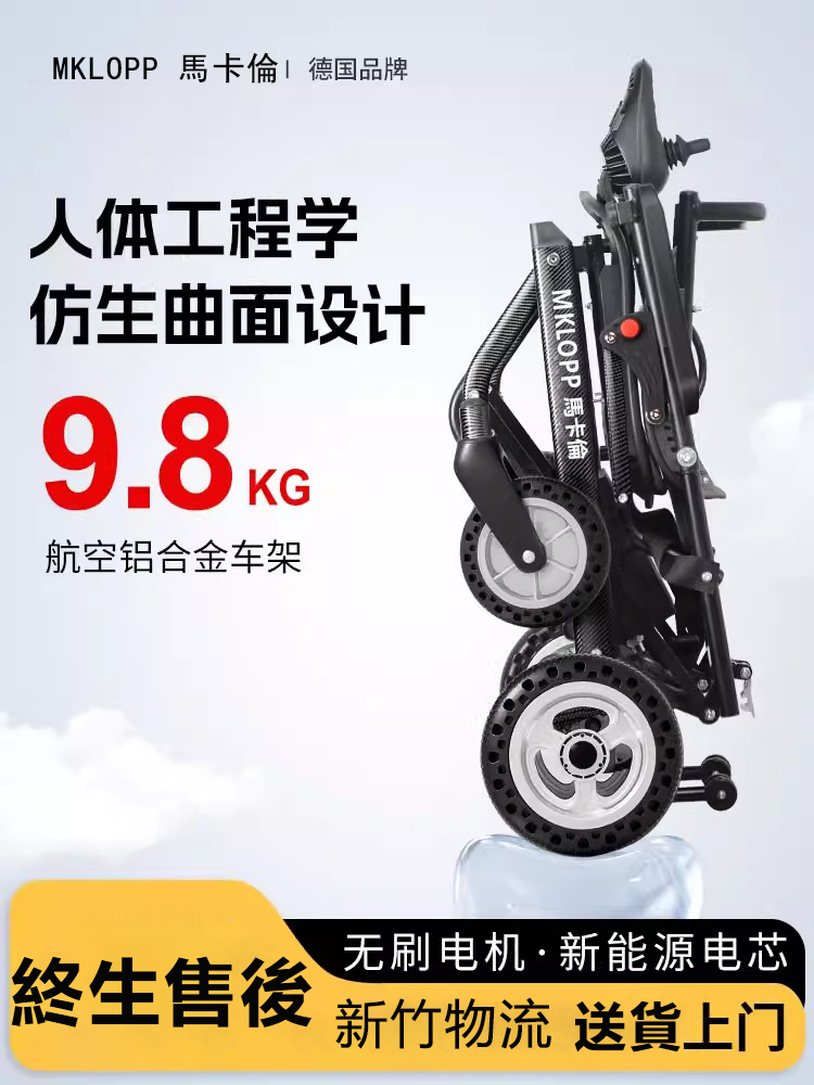 In Stock in Taiwan, Ergonomic Portable Electric Power Wheelchair, Smart Mobility Wheelchair for Seniors