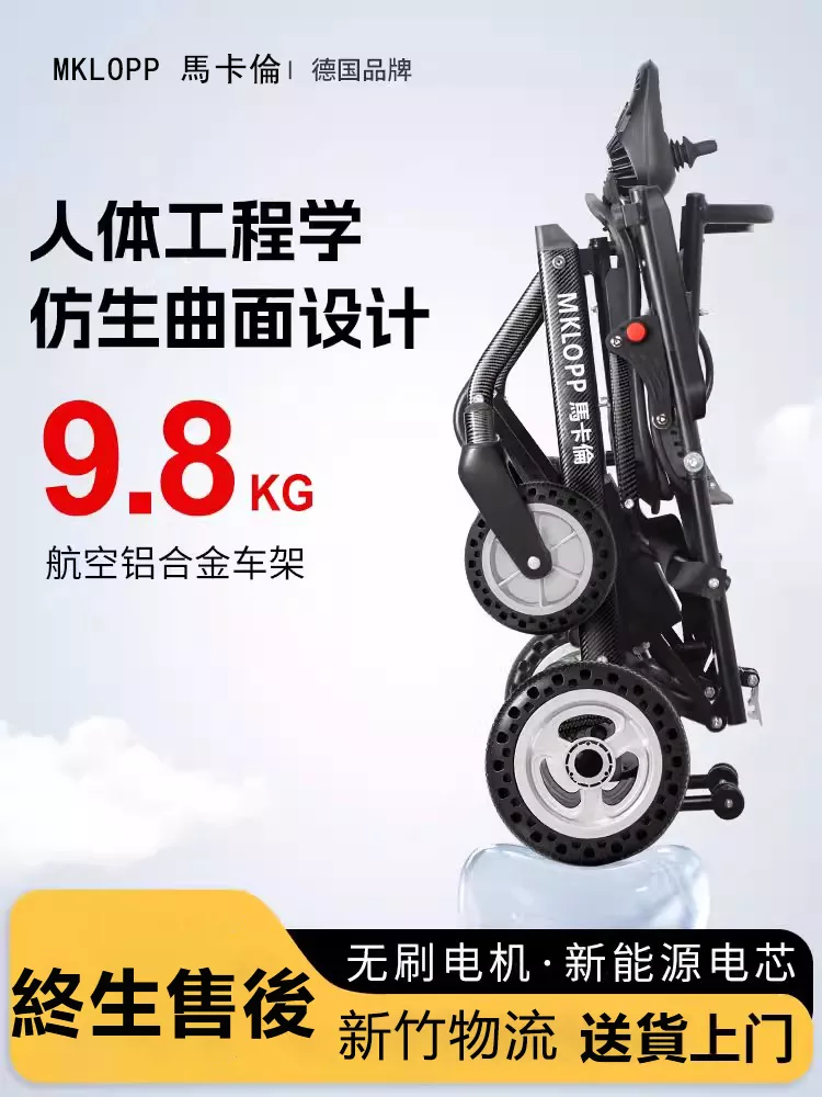In Stock in Taiwan, Ergonomic Portable Electric Power Wheelchair, Smart Mobility Wheelchair for Seniors