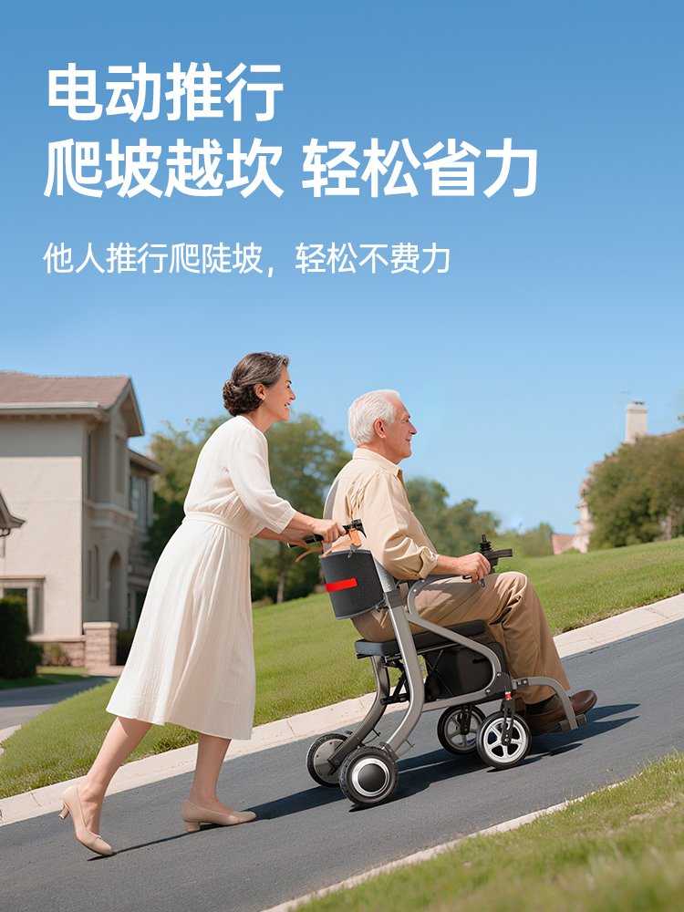 Ship from Taiwan, Lightweight Foldable Electric Walker & Electric Wheelchair, Rehabilitation Mobility Aid for Seniors