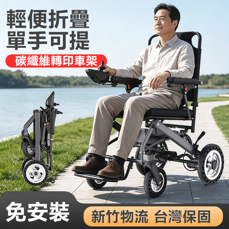 In Stock & Fast Shipping | Fully Automatic Folding Electric Wheelchair, Lightweight & Compact, Mobility Scooter for the Elderly