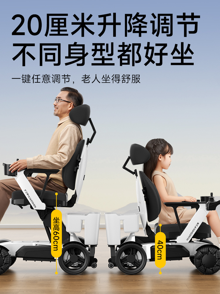 Ship from Taiwan, Snow Leopard R7, Electric Mobility Scooter, Smart Fully Automatic Off-Road Mobility Scooter for Seniors