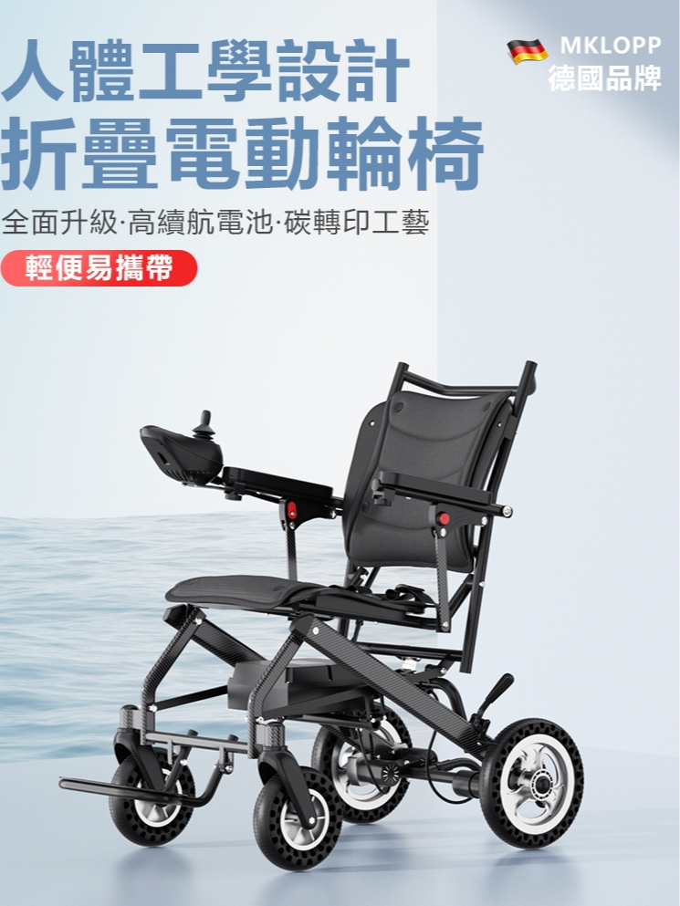 In Stock in Taiwan, Ergonomic Portable Electric Power Wheelchair, Smart Mobility Wheelchair for Seniors