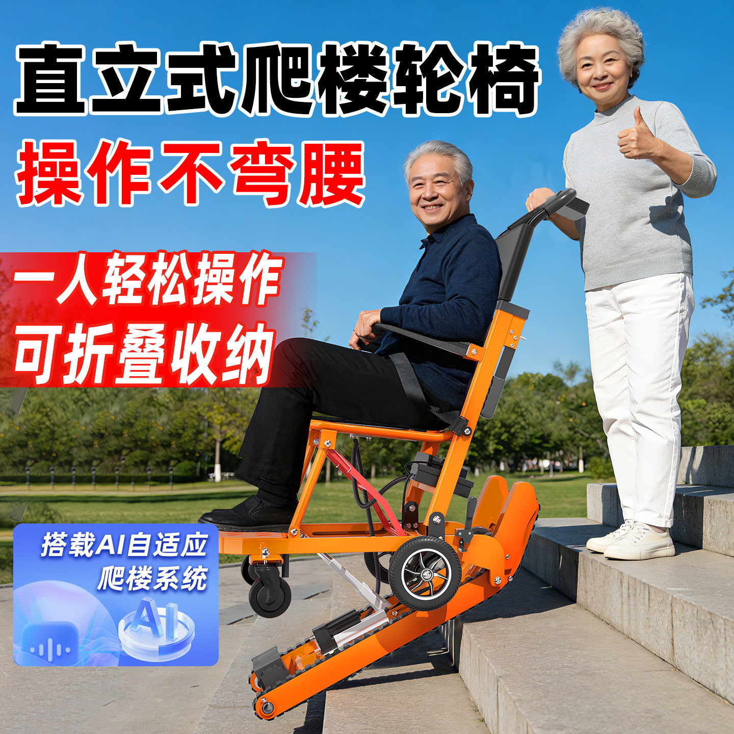 Ship from Taiwan | Electric Stair-Climbing Wheelchair, Smart Fully Automatic Tracked Stair Climber for Seniors