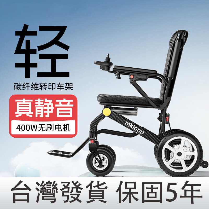 In Stock, Fast Shipping, Ultra-light Foldable Electric Wheelchair, Lightweight & Compact, Smart Fully Automatic Portable Mobility Scooter for the Elderly
