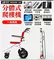 Split Model, Electric Stair Climbing + Detachable 
