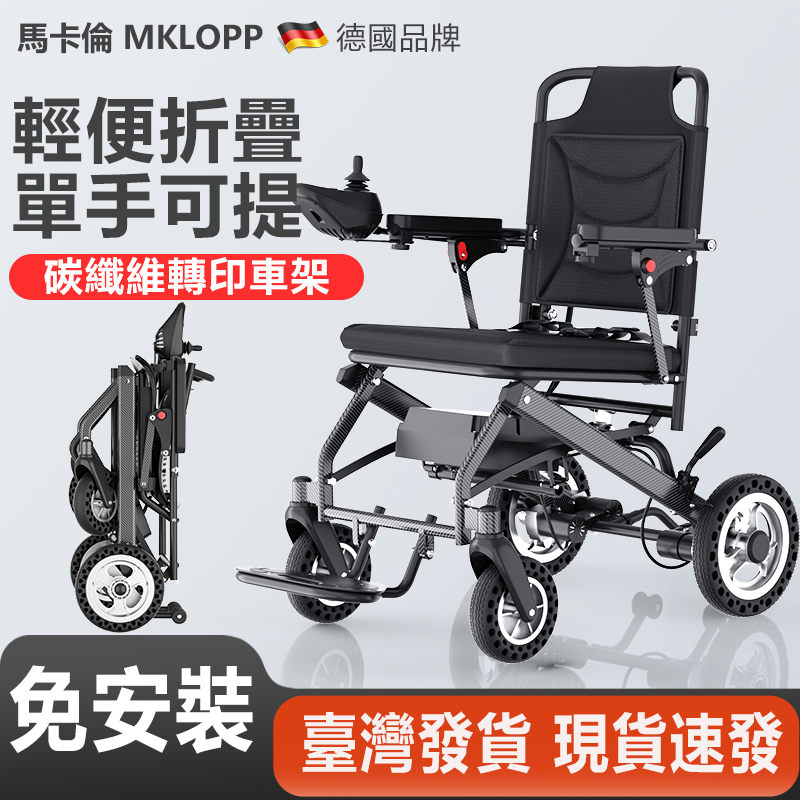 In Stock & Fast Shipping | Fully Automatic Folding Electric Wheelchair, Lightweight & Compact, Mobility Scooter for the Elderly