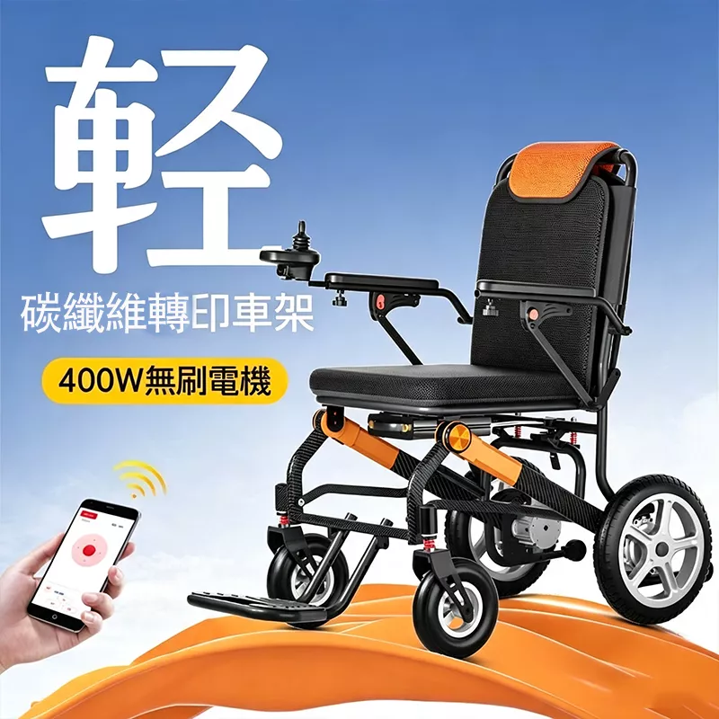 In Stock & Fast Shipping, Ultra-light Foldable Electric Wheelchair, Compact Smart Fully Automatic Portable Mobility Vehicle for the Elderly