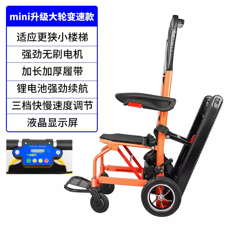 Mini Narrow Stair Upgraded Large Wheel Model, For 